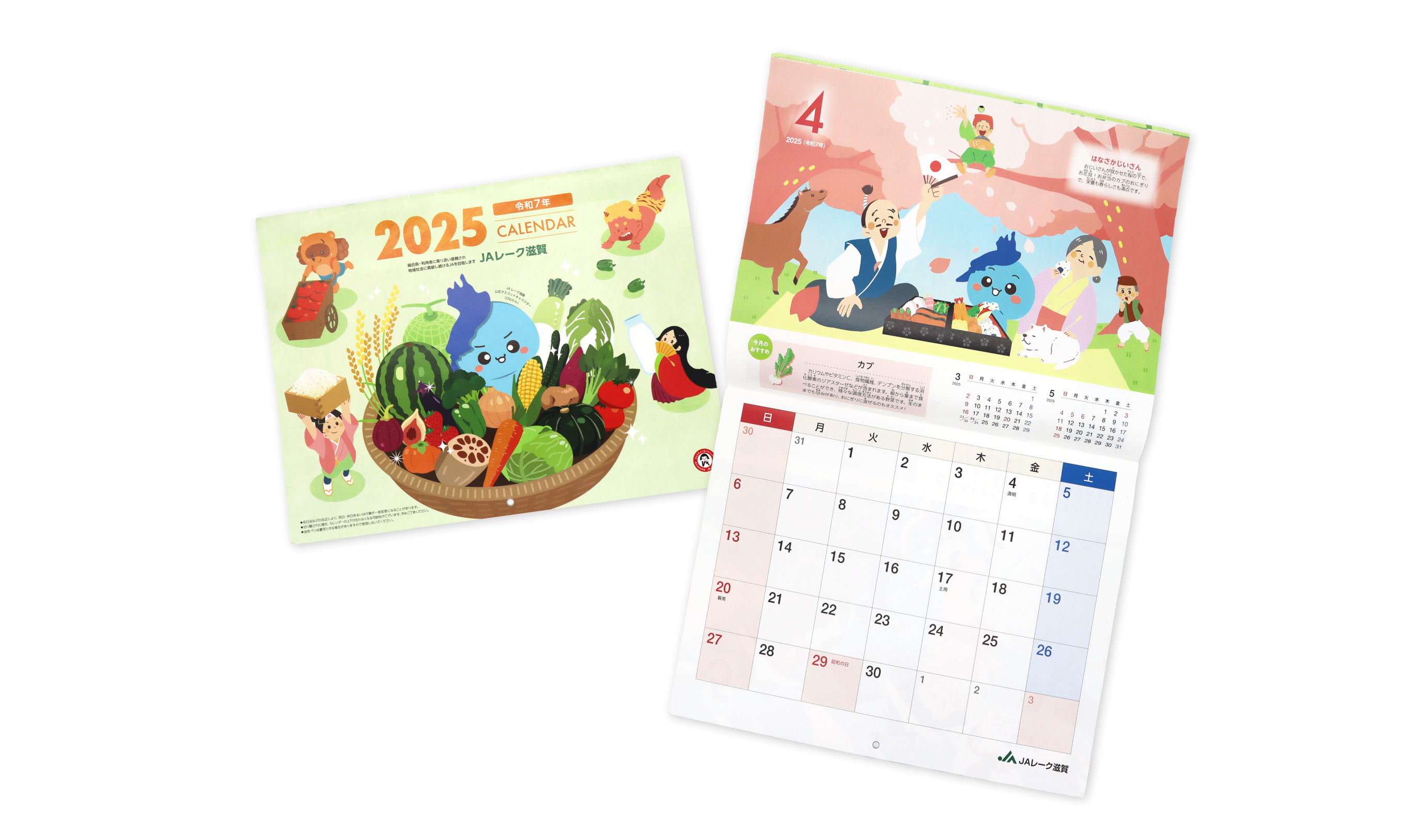 見て、知って、食べたくなる！農作物とおとぎ話のオリジナルカレンダー